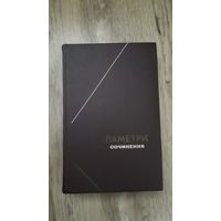 Ламетри - Сочинения (серия: Философское наследие)