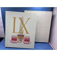 Аукцион с 1 рубля ! Марки  393 штук + красивый альбом распродажа коллекции!!