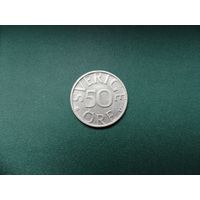50 эре Швеция.