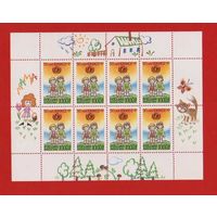 Россия.1996, 1 июня. 50-летие Детского фонда ООН (ЮНИСЕФ) .ЮНИСЕФ - малый лист 4 х 2 **.