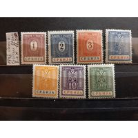 СЕРБИЯ 1942г. НАДП. Полная серия. Чист*