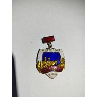 Знак. Лучшему молодому животноводу ЦК ЛКСМБ. БССР.