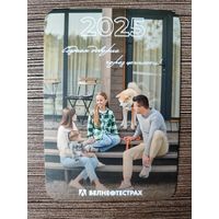 Календарик Белнефтестрах 2025г