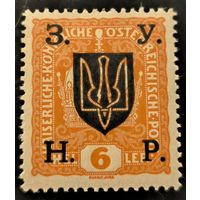 Выпуск марок ЗУНР