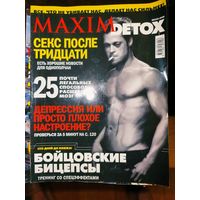 Мужской журнал MAXIM  Весна 2008