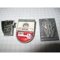 3 значка/127 с рубля!