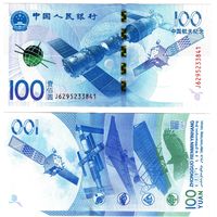 Китай 100 юаней образца 2015 года UNC p910