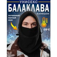 Балаклава универсальный рр с регулировкой флис