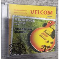 CD Редкий Сборник Белорусскрй Музыки