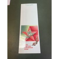 Открытка ссср