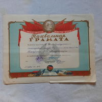 Камплект Пахвальных грамат Шмаўганец Ніна Кандратаўна, 1951-1957гг, БССР.
