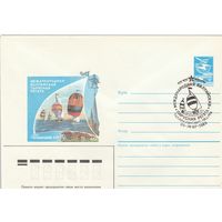 СССР 1985 МХК со СГ Международная балтийская парусная регата (к2)