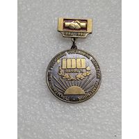 Знак 100 лет добровольного вхождения Туркменистана в состав России