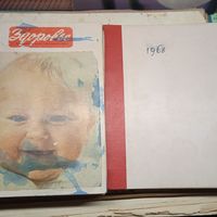 ЖУРНАЛ ЗДОРОВЬЕ 1965. 66. 67г.68  подшивка
