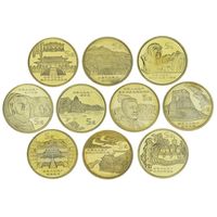 Китай НАБОР 10 монет 2002-2006 Достопримечательности Китая UNC