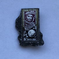 Значок марка 20-летие первого полета человека в космос, зеркальный