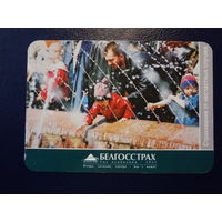 Календарик 2006 г.  Белгосстрах.  Страхование от несчастных случаев.