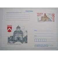 850 лет Чечерску. Спасо-Преображеская церковь. Городская ратуша. 2009г.