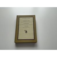 Р.Гейденштейн Записки о Московской войне.