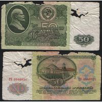 СССР P-235a.2 50 рублей 1961 Префикс БА-ЗХ ' ГО 0546031 ТОРГ/ВАША ЦЕНА