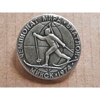 Значок Чемпионат Мира по Биатлону Минск 1974 г.