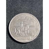 СССР 1 рубль 1980 Олимпиада-80 памятник Юрию Долгорукому