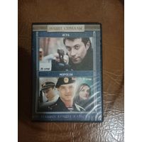 DVD диск. Морпехи. Игра .