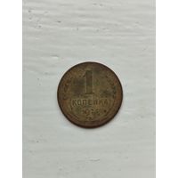 1 копейка СССР 1924 года .