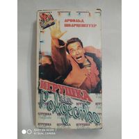 Видеокассета с фильмом"Игрушка на Рождество".Редкая!!!