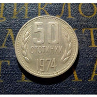 50 стотинок 1974 Болгария #02