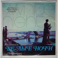LP Иоганн Штраус - Вальсы (СОВР, дир. Геннадий Рождественский) (1974)