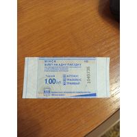 Беларусь талон на проезд Минск серии НВ (1-л1)