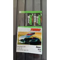 ВКЛАДЫШ И ОБЁРТКА turbo Xtreme 2025 г ТУРЦИЯ