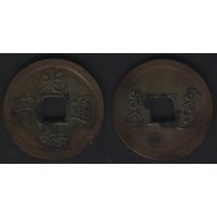 Китай y190 провинция Кванг-Тунг 1 кэш 1890 год ND (6 ТОРГ