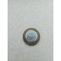 Россия 10 рублей 2010 г. Ямало-Ненецкий автономный округ. Оригинал! Без обращения!!!