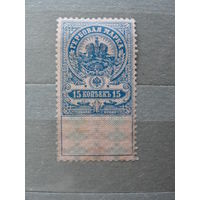 Продажа коллекции с 1 рубля! Непочтовые эмиссии.