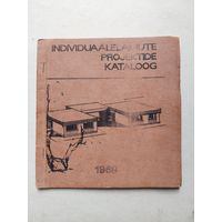Каталог проектов - IV