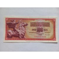 Югославия 100 динар 1986 г.