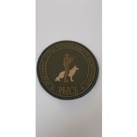 Шеврон кинолог отдельный отряд специального назначения Рысь МВД Беларусь