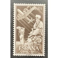 Испанские колонии. Сахара 1961. Самолет. Верблюд 1 марка (220)