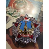 Орден Победы. Уценка . Читай описание.
