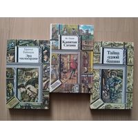 Капитан Сатана. Эра милосердия. Тайна одной башни.