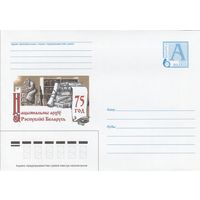 Беларусь 2002 75 лет. Национальный архив Республики Беларусь (к4а)