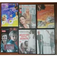 DVD диски катерина, долгий путь домой, на руинах домашнего очага