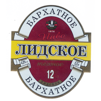 Этикетка пиво Бархатное Лидский ПЗ Т626