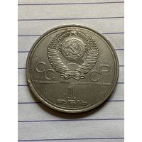 Аукцион с рубля. Рубль юбилейный олимпиада 80