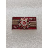 40 лет победы в Великой Отечественной Войне. #-VII-02