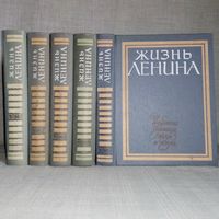 Жизнь Ленина. Тома 5-7-8-9-10 Библиотека школьника. Избранные страницы прозы и поэзии в 10 томах