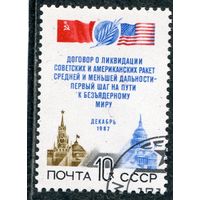 СССР 1987.. Договор о ликвидации советских и американских ракет средней и меньшей дальности