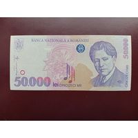 Румыния 50000 лей 1996